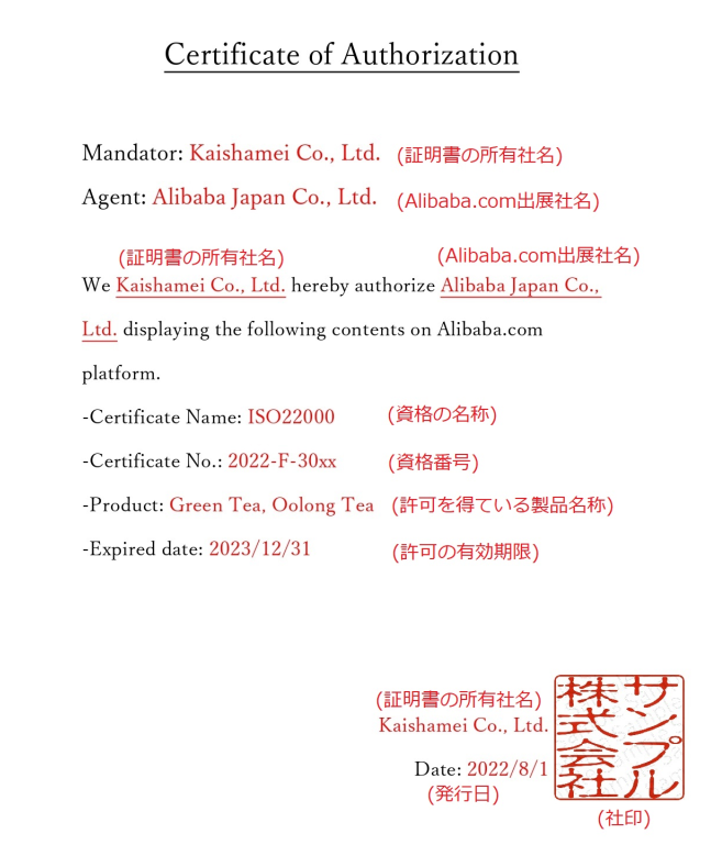 他社の証明書を使用する場合の許可証テンプレートはありますか？